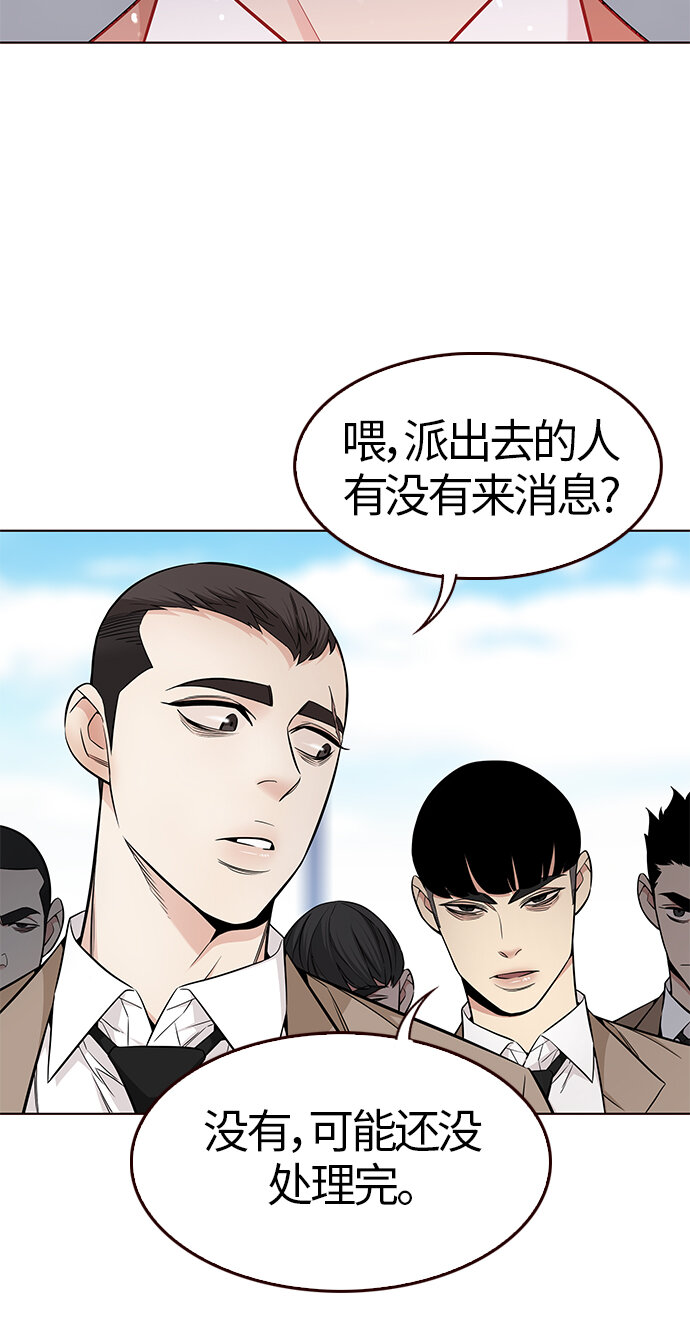 🍤热血夏日 [第46话] 夏之战（6） 第12页