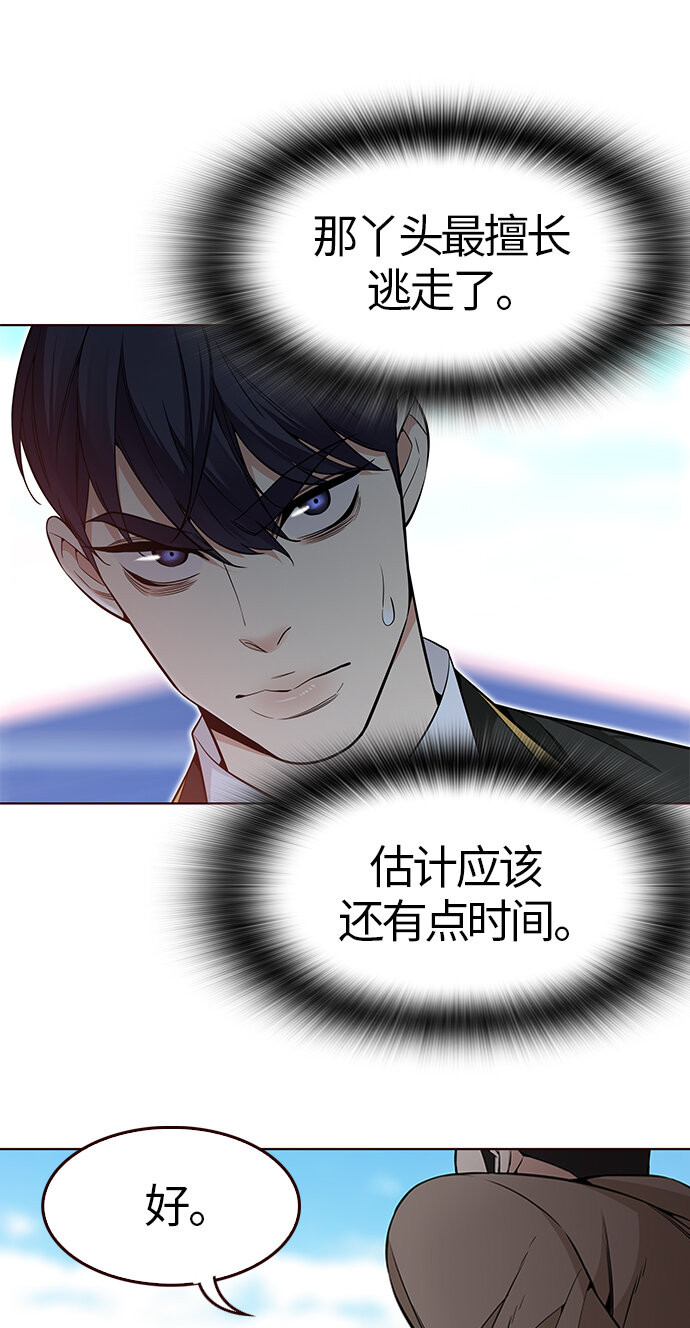 🍤热血夏日 [第46话] 夏之战（6） 第13页