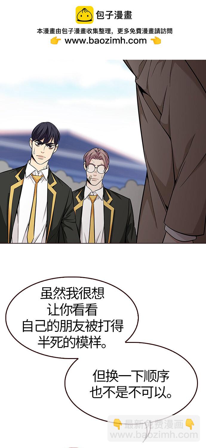 🍤热血夏日 [第46话] 夏之战（6） 第14页