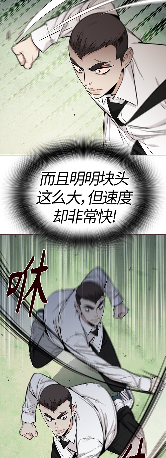 🍤热血夏日 [第46话] 夏之战（6） 第22页