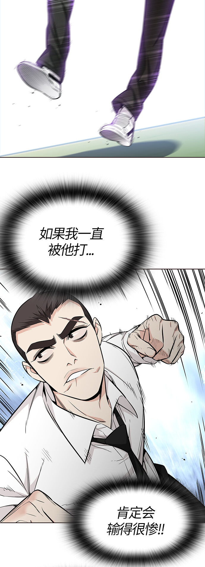 🍤热血夏日 [第46话] 夏之战（6） 第28页