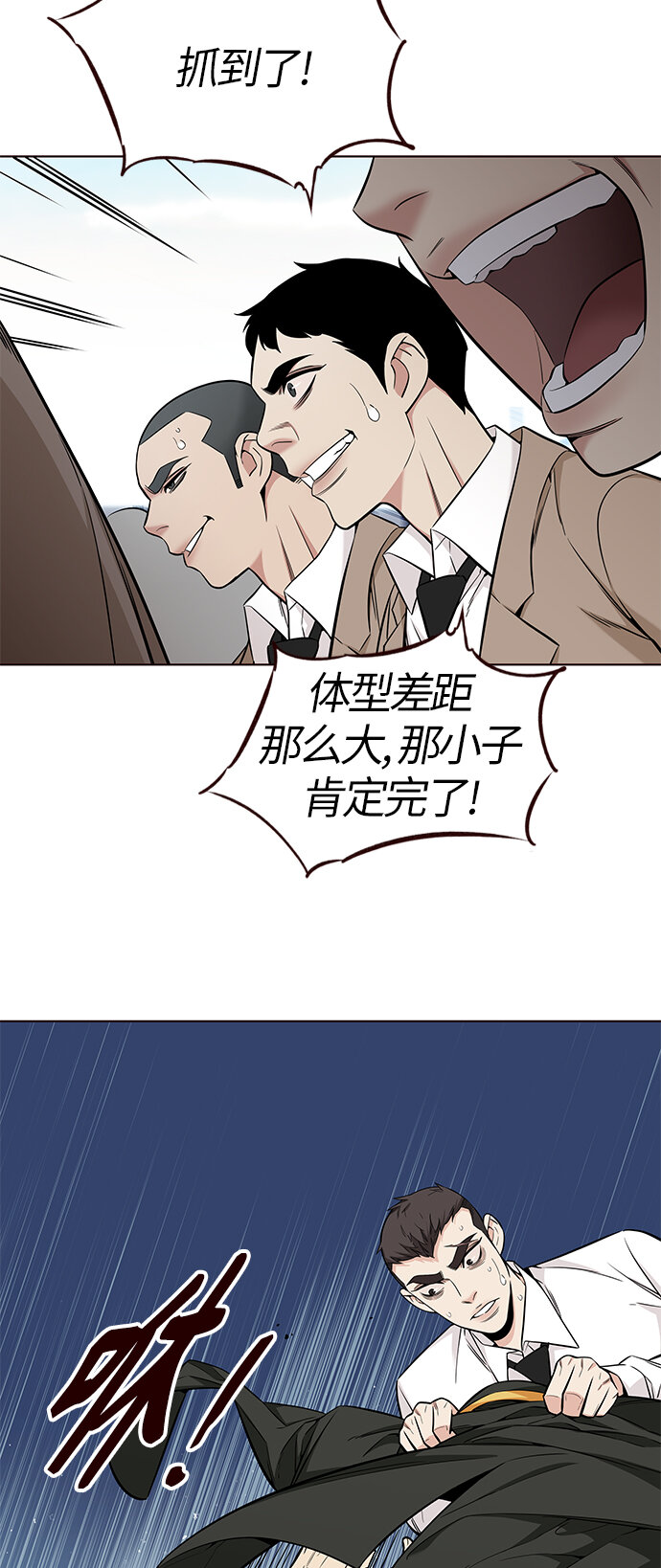 🍤热血夏日 [第46话] 夏之战（6） 第36页