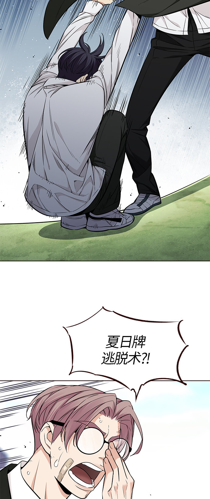 🍤热血夏日 [第46话] 夏之战（6） 第37页