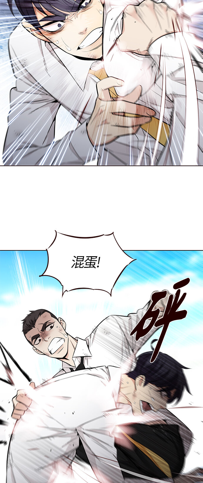 🍤热血夏日 [第46话] 夏之战（6） 第41页