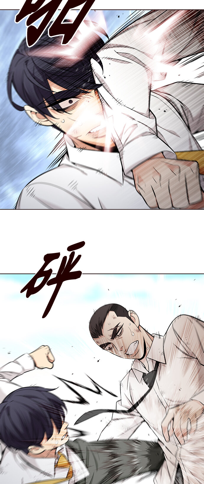 🍤热血夏日 [第46话] 夏之战（6） 第43页