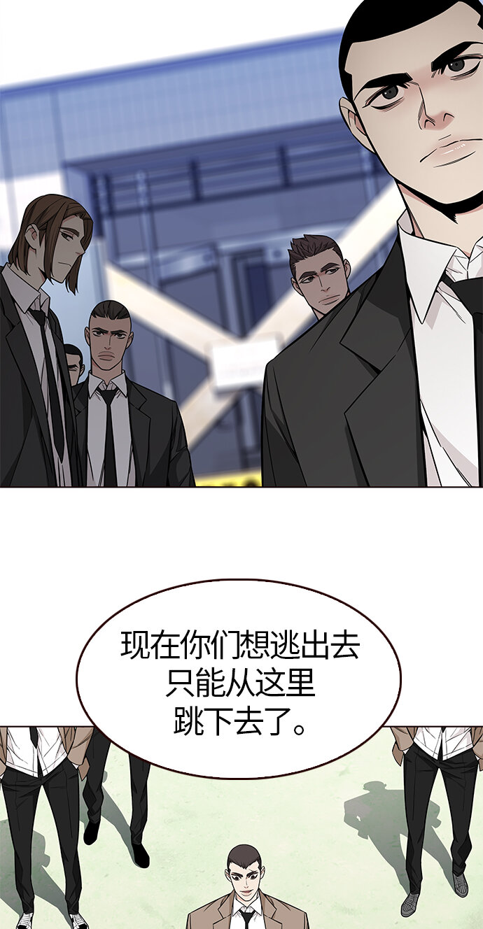 🍤热血夏日 [第46话] 夏之战（6） 第5页