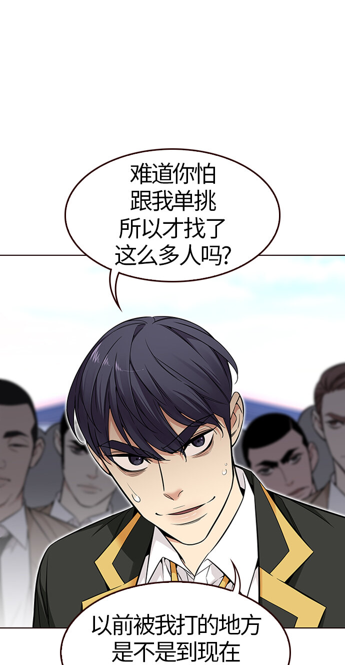 🍤热血夏日 [第46话] 夏之战（6） 第7页