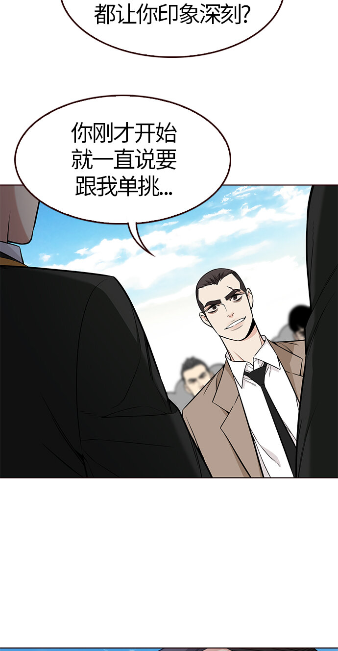 🍤热血夏日 [第46话] 夏之战（6） 第8页