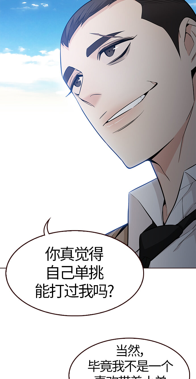 🍤热血夏日 [第46话] 夏之战（6） 第9页