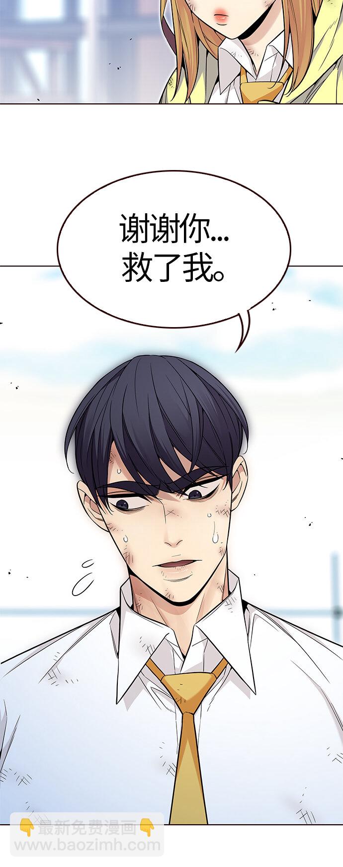 🍤热血夏日 [第48话] 夏日的重生 第11页