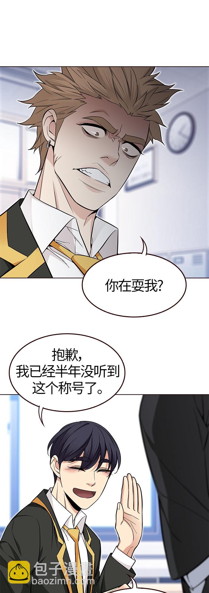 🍤热血夏日 [第48话] 夏日的重生 第30页
