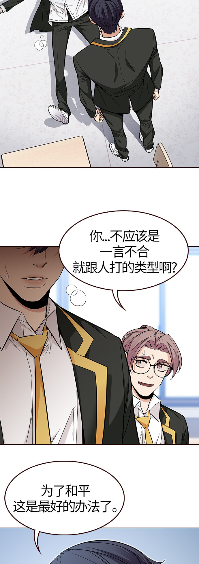 🍤热血夏日 [第48话] 夏日的重生 第33页