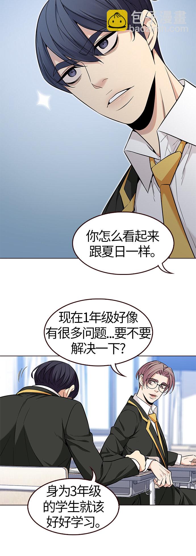 🍤热血夏日 [第48话] 夏日的重生 第34页