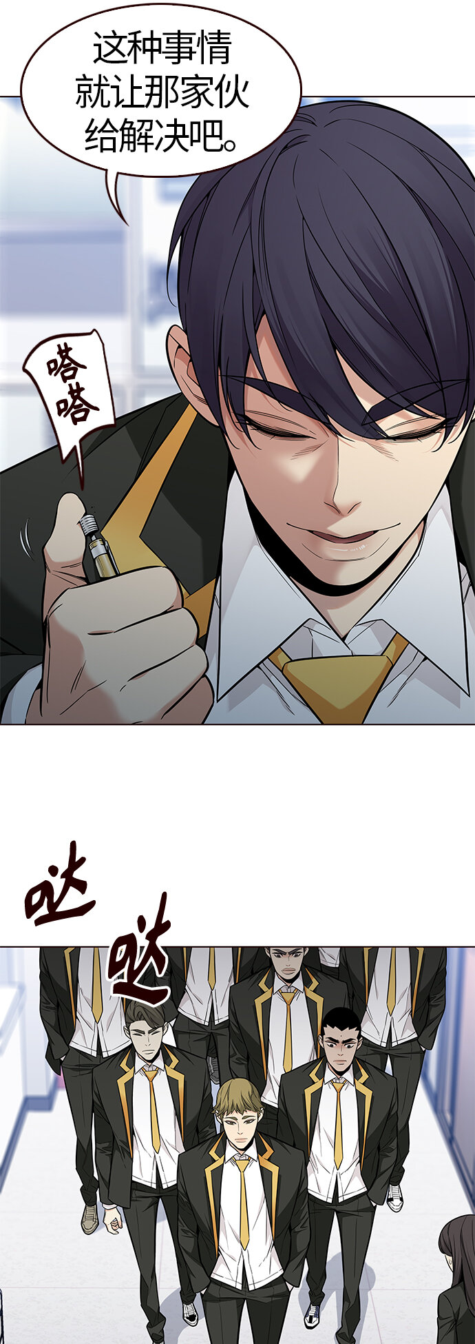 🍤热血夏日 [第48话] 夏日的重生 第35页