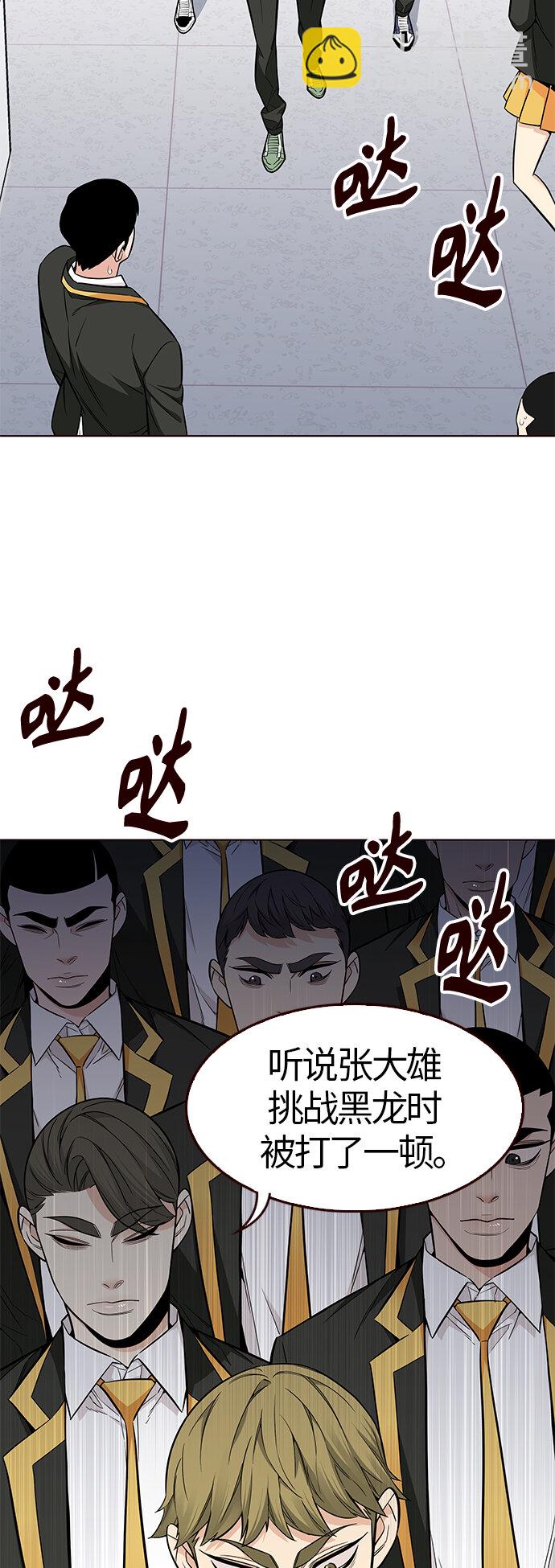 🍤热血夏日 [第48话] 夏日的重生 第36页