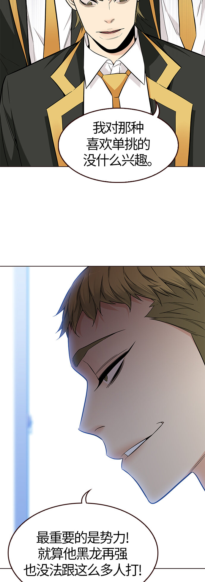 🍤热血夏日 [第48话] 夏日的重生 第37页