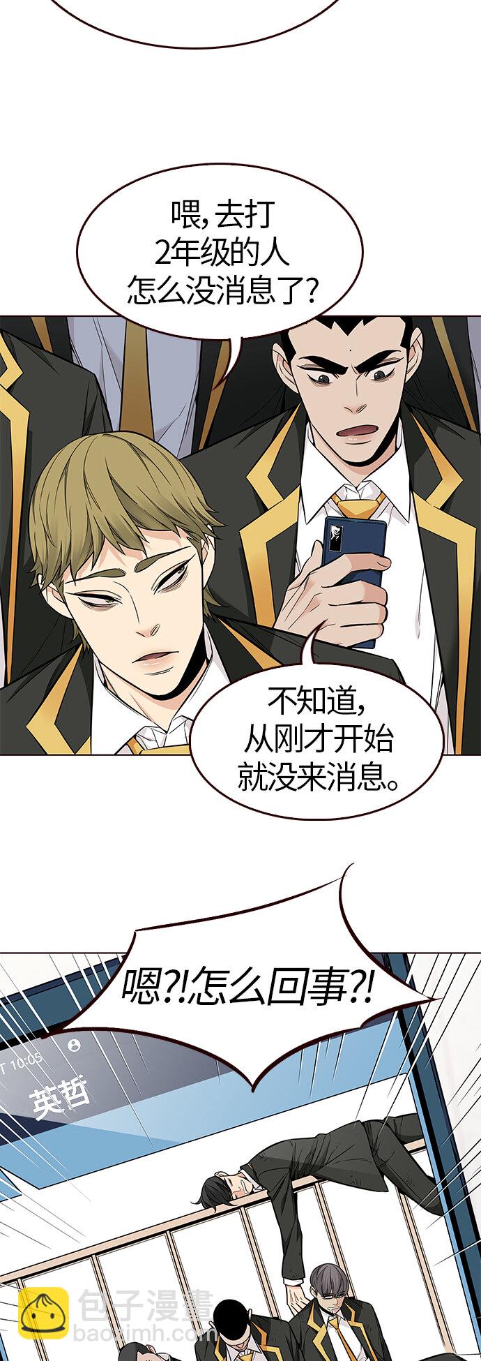 🍤热血夏日 [第48话] 夏日的重生 第38页