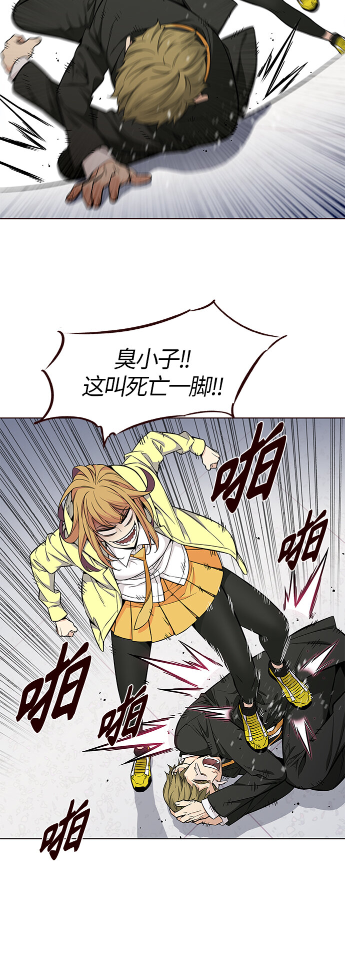 🍤热血夏日 [第48话] 夏日的重生 第42页