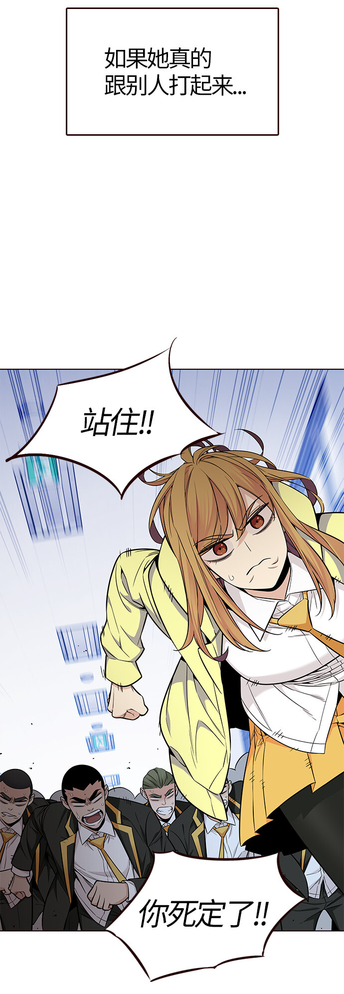 🍤热血夏日 [第48话] 夏日的重生 第46页