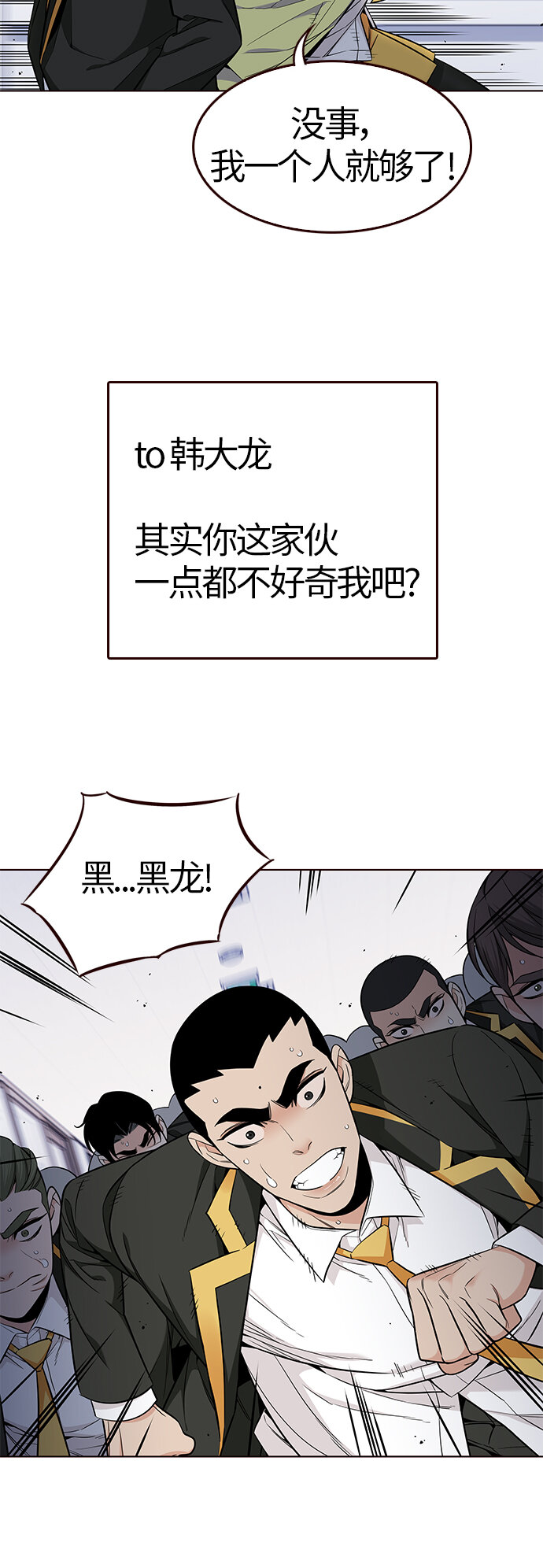 🍤热血夏日 [第48话] 夏日的重生 第49页