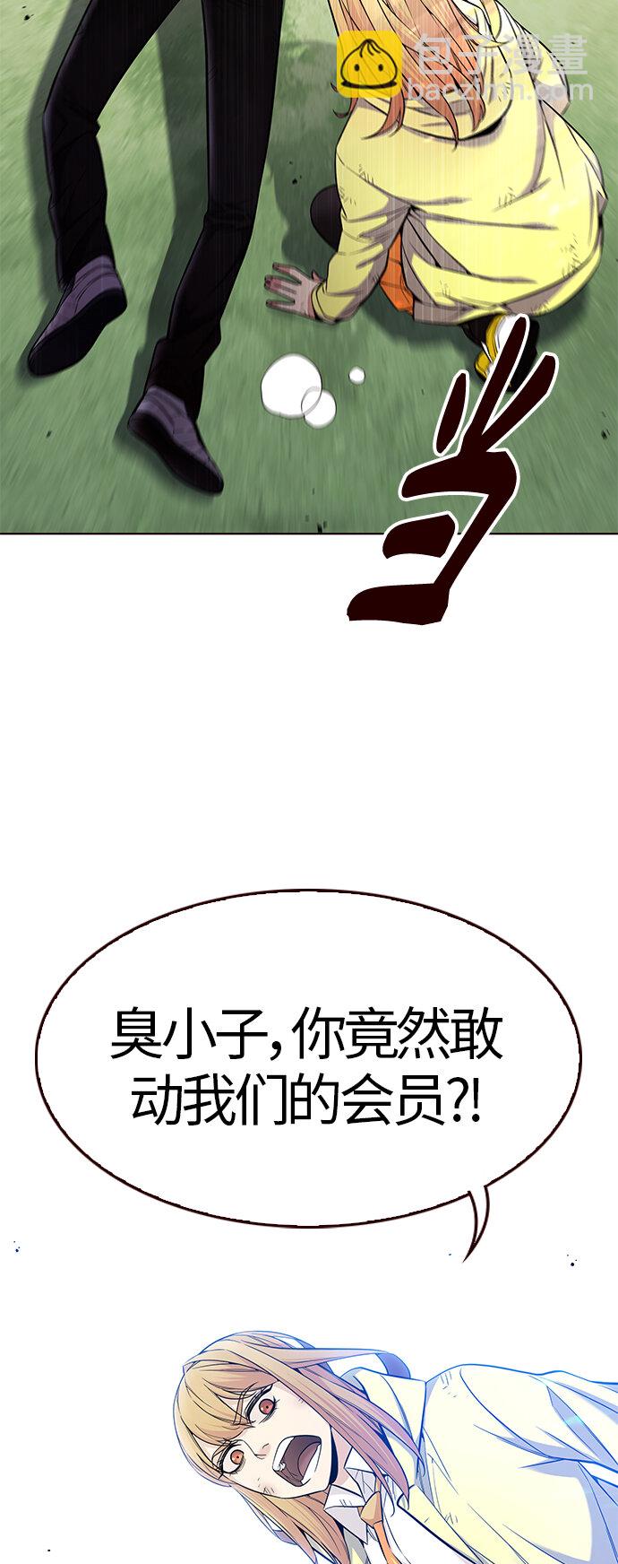 🍤热血夏日 [第48话] 夏日的重生 第7页