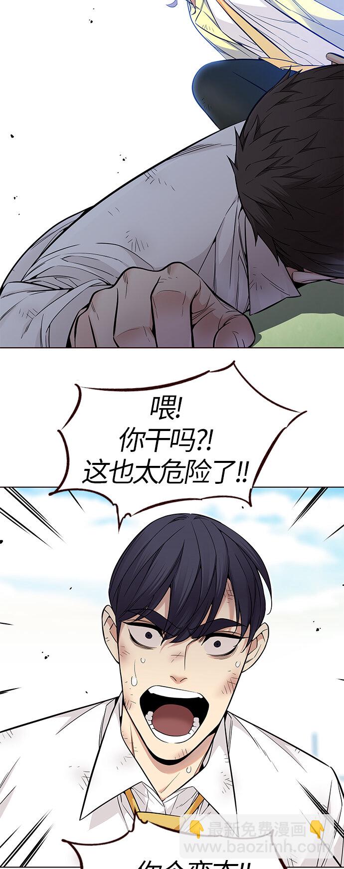 🍤热血夏日 [第48话] 夏日的重生 第8页