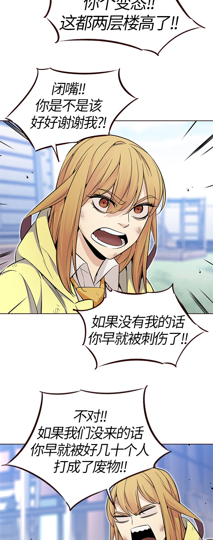 🍤热血夏日 [第48话] 夏日的重生 第9页