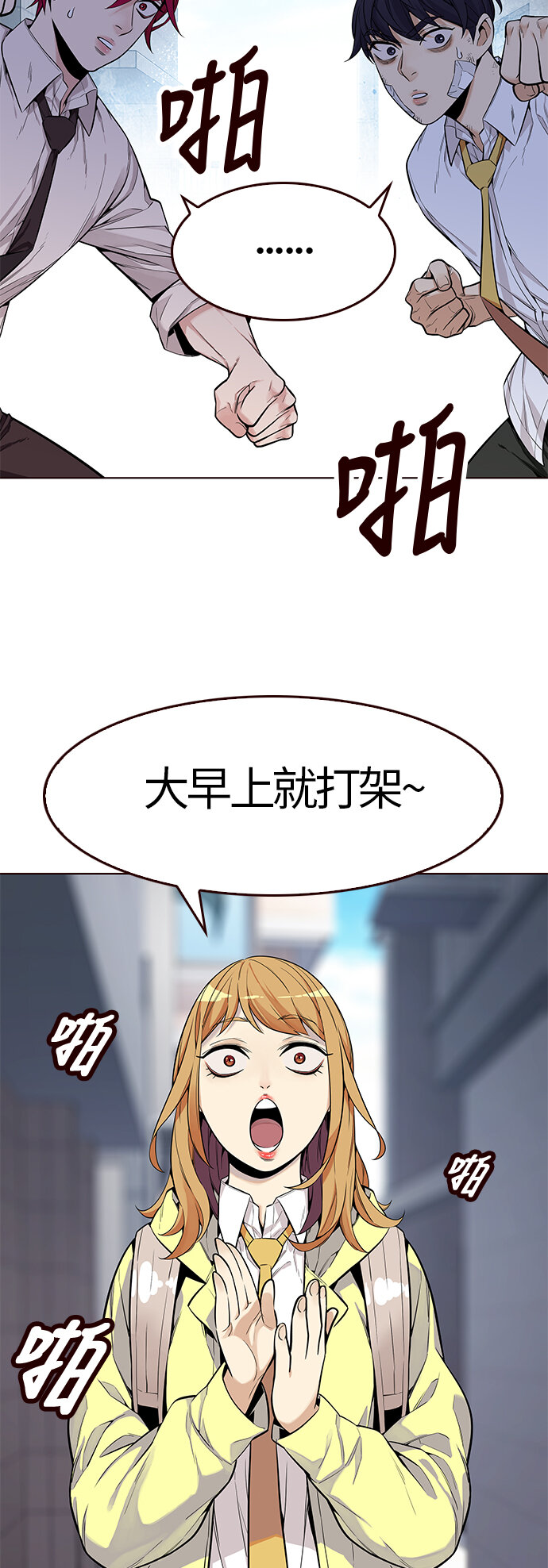 🍤热血夏日 [第6话] 暴走夏日（3） 第18页