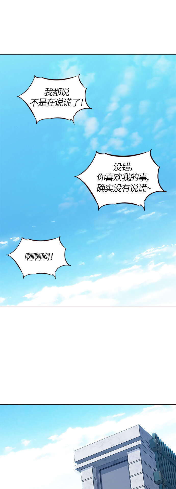 🍤热血夏日 [第6话] 暴走夏日（3） 第30页