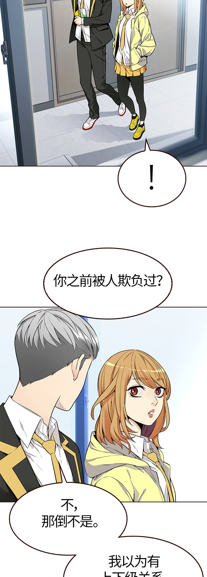 🍤热血夏日 [第6话] 暴走夏日（3） 第38页