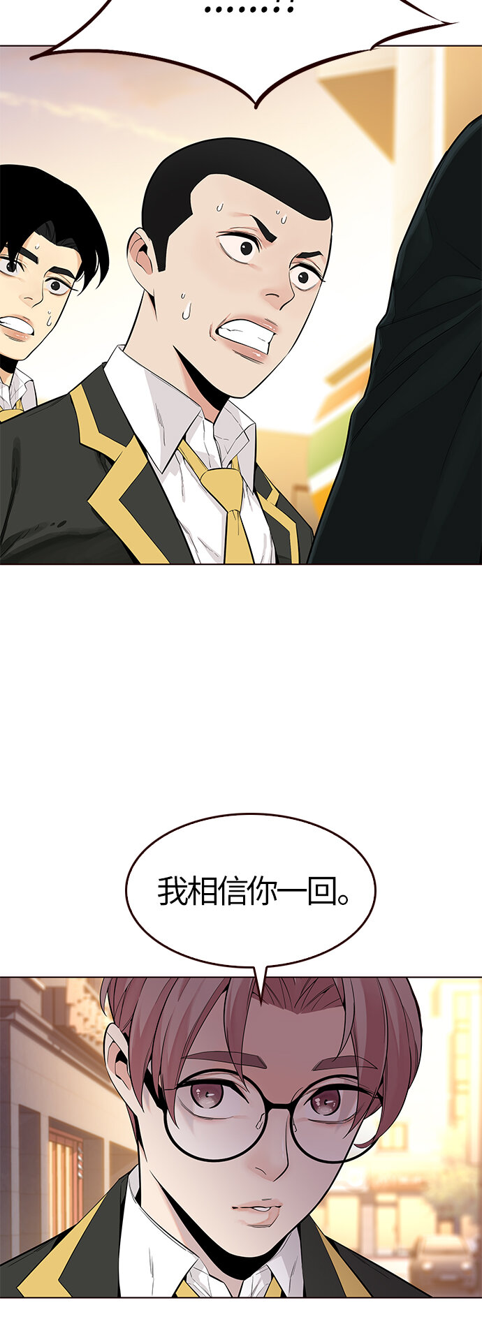 🍤热血夏日 [第8话] 暴走夏日（5） 第10页