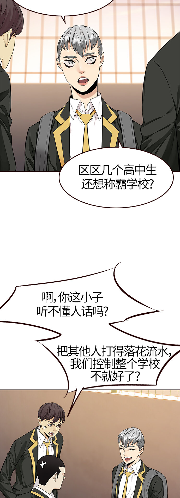 🍤热血夏日 [第8话] 暴走夏日（5） 第15页