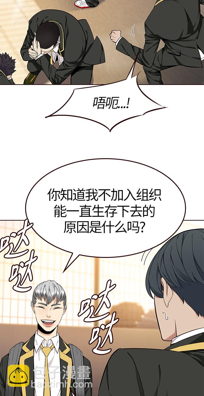 🍤热血夏日 [第8话] 暴走夏日（5） 第27页