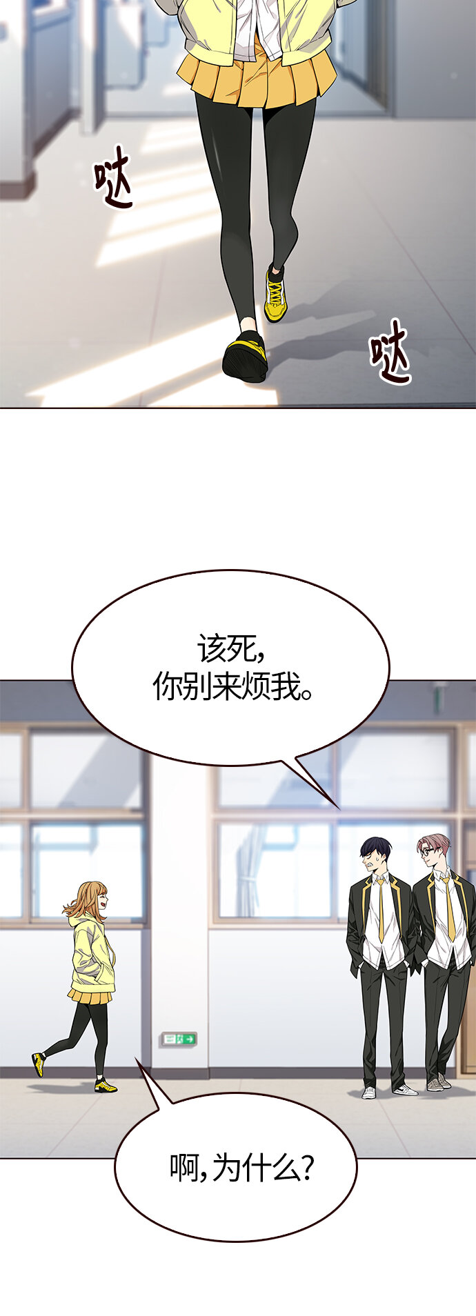 🍤热血夏日 [第8话] 暴走夏日（5） 第46页