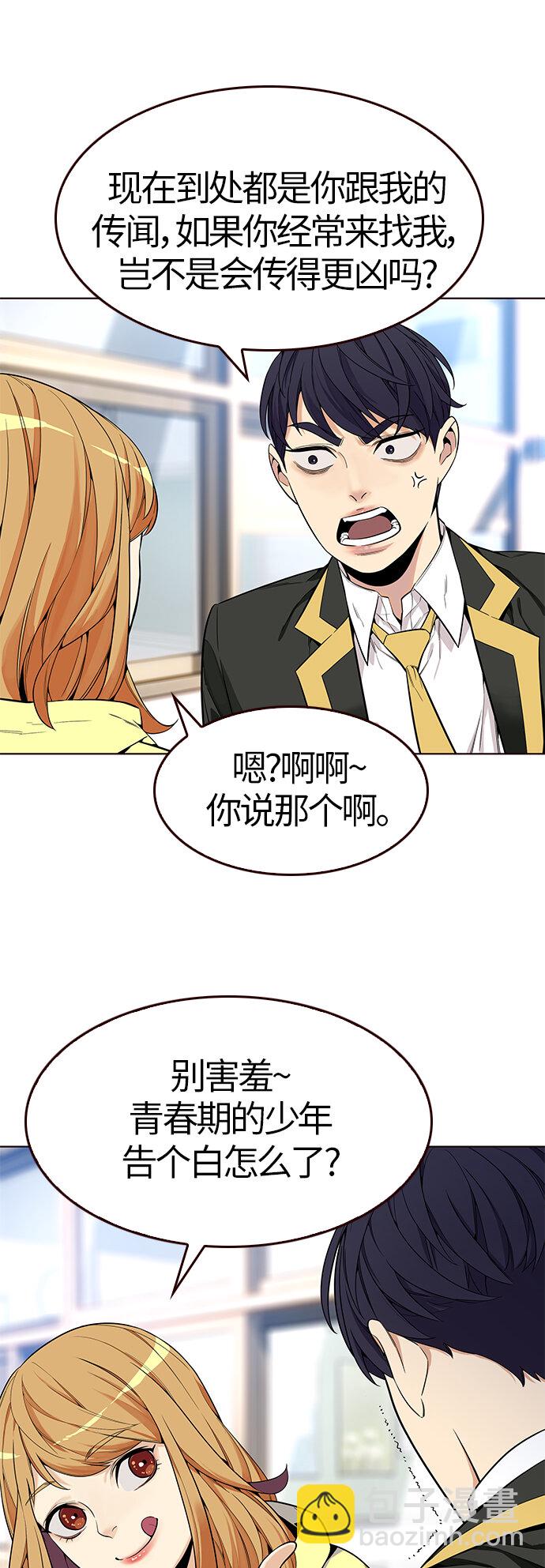 🍤热血夏日 [第8话] 暴走夏日（5） 第47页
