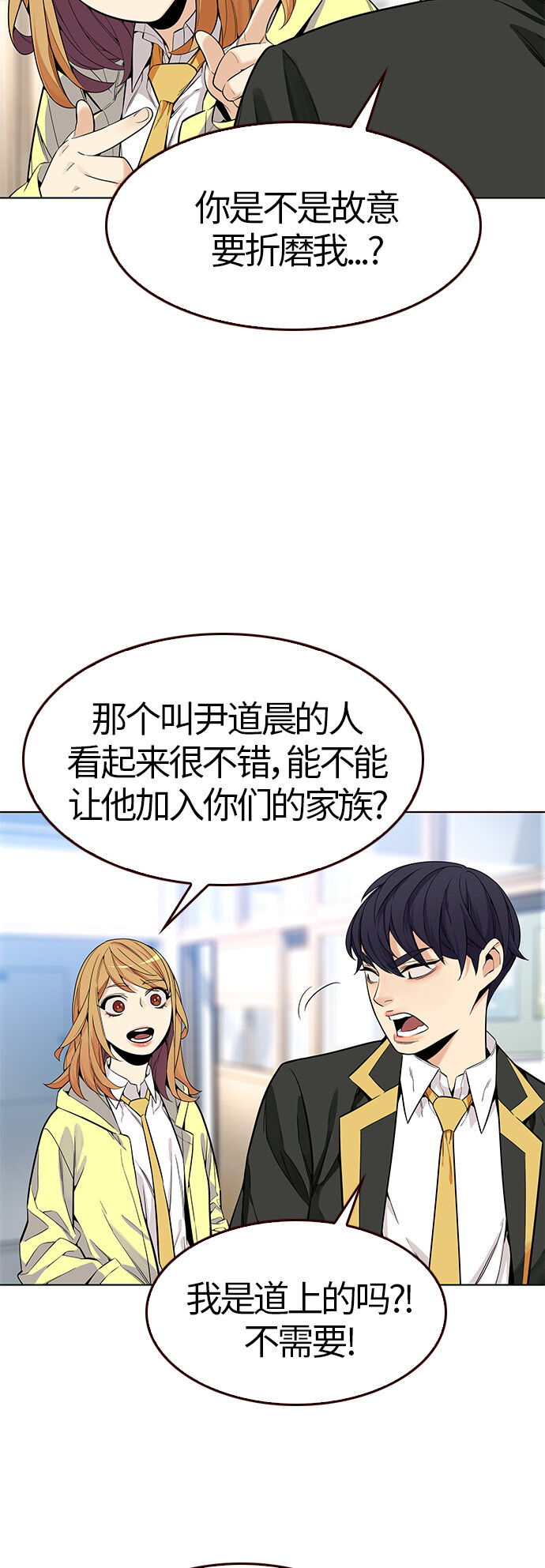 🍤热血夏日 [第8话] 暴走夏日（5） 第48页
