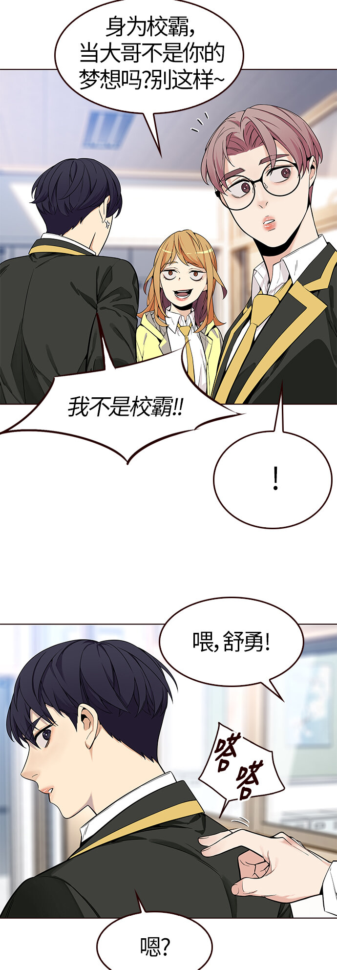 🍤热血夏日 [第8话] 暴走夏日（5） 第49页