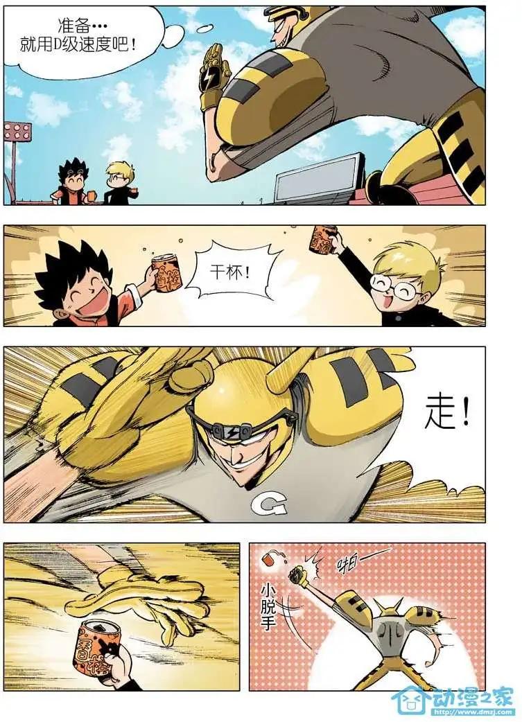 🍤热血轩辕 第02回 第15页