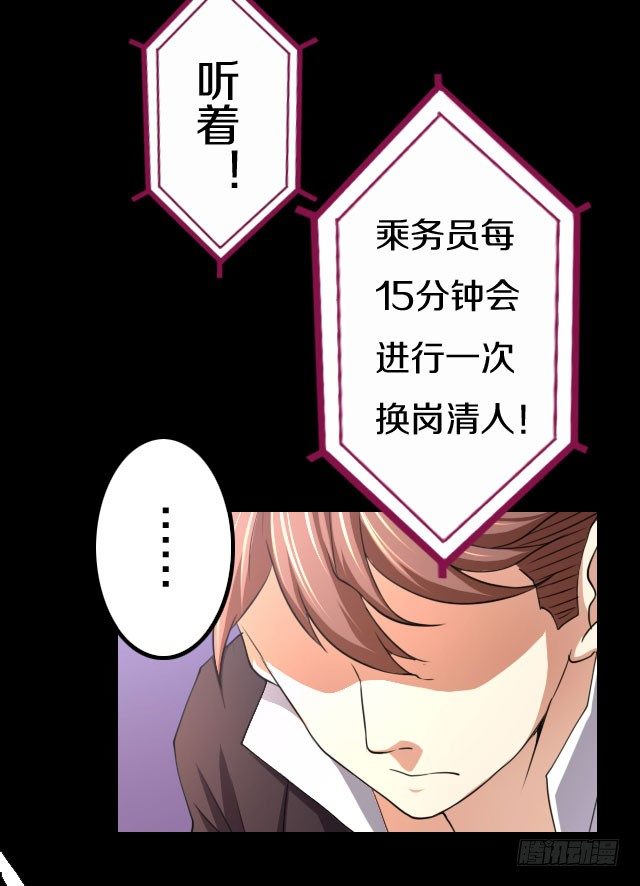 🍤热血学霸 下一站，黄泉 第11页