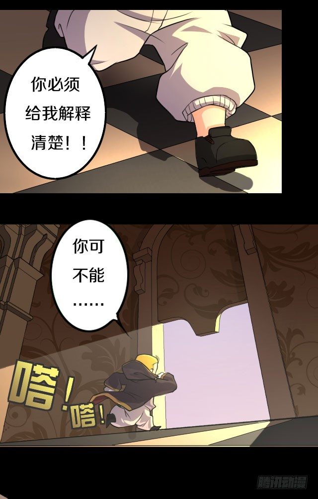 🍤热血学霸 下一站，黄泉 第13页