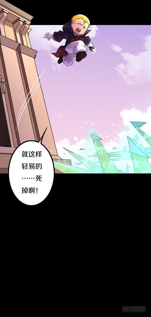 🍤热血学霸 下一站，黄泉 第14页