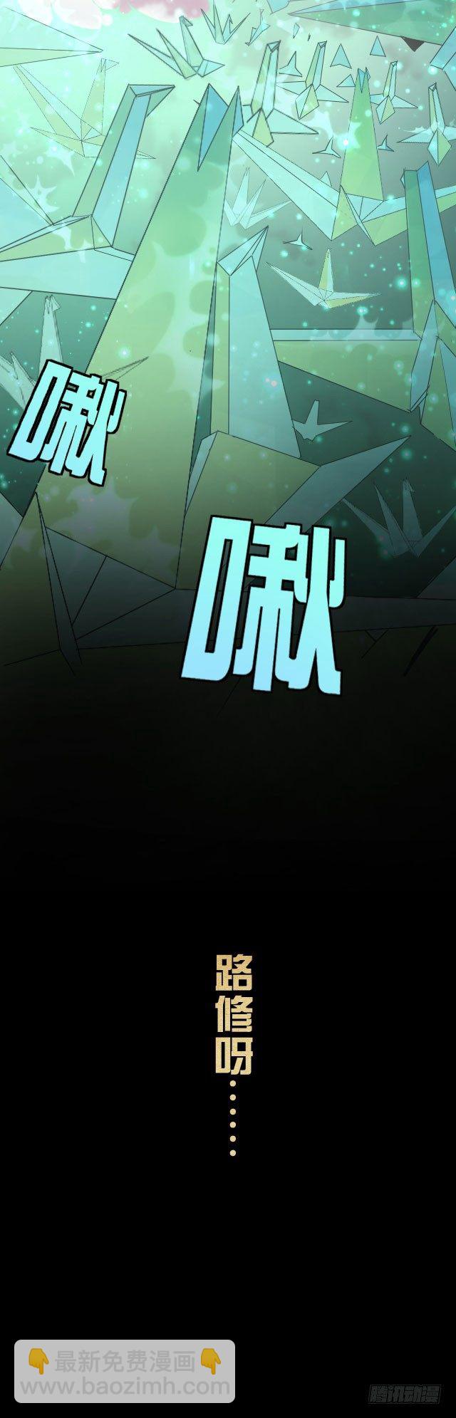 🍤热血学霸 下一站，黄泉 第16页