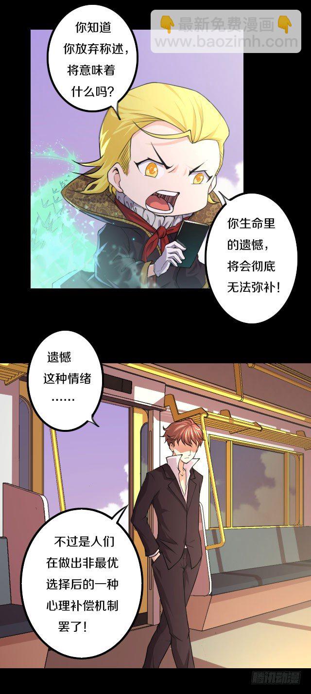 🍤热血学霸 下一站，黄泉 第22页