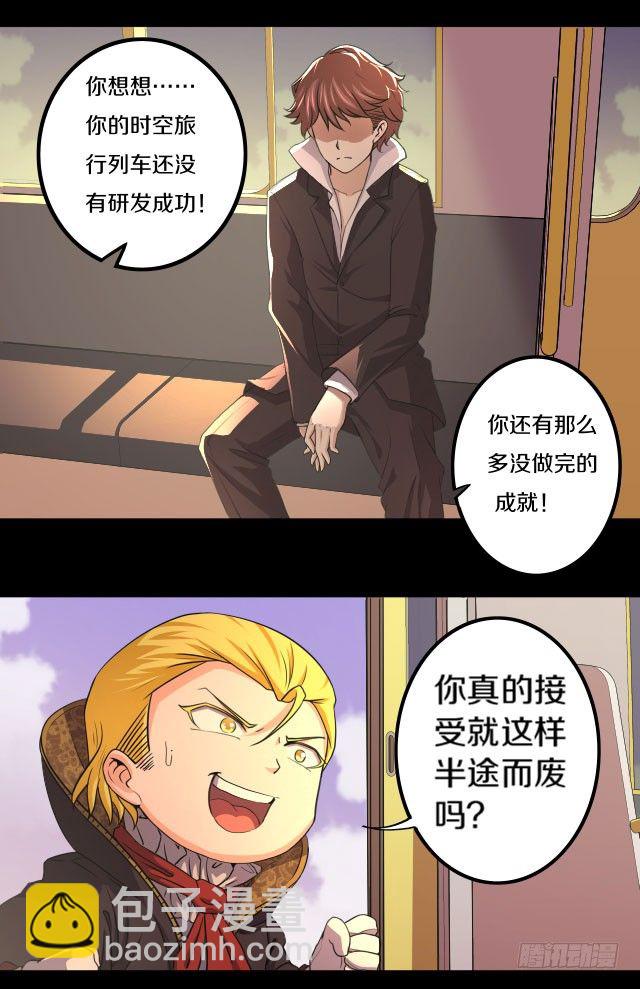 🍤热血学霸 下一站，黄泉 第28页