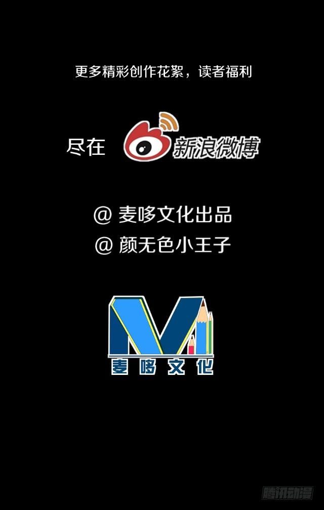 🍤热血学霸 下一站，黄泉 第33页
