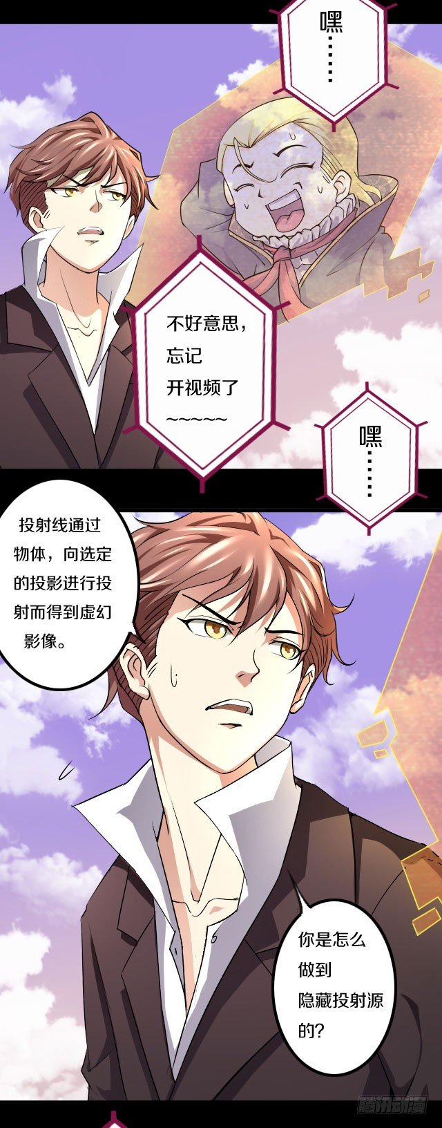 🍤热血学霸 下一站，黄泉 第4页