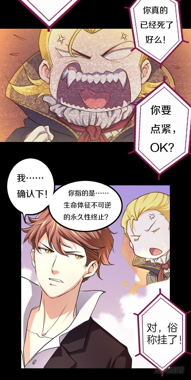 🍤热血学霸 下一站，黄泉 第9页
