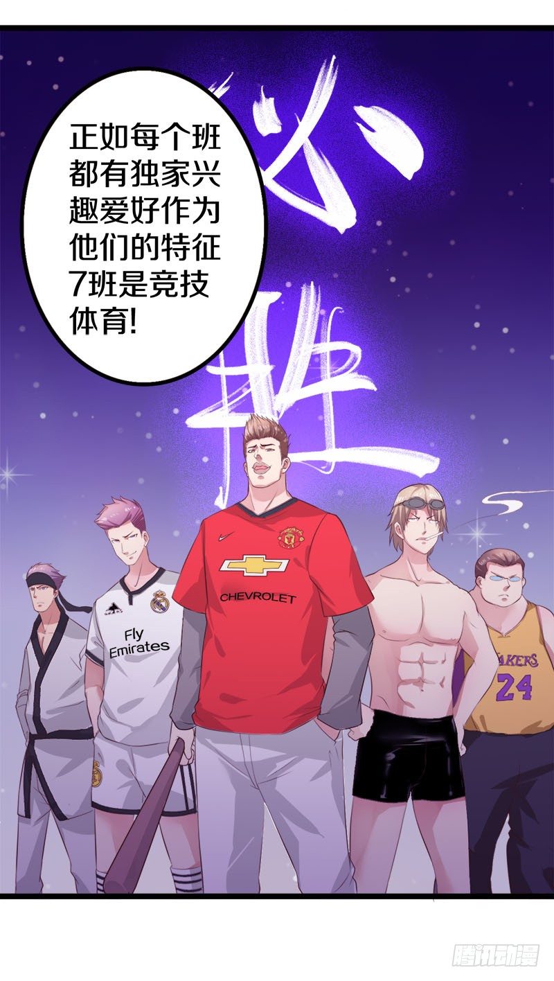 🍤热血学霸 这是什么人间炼狱 第1页