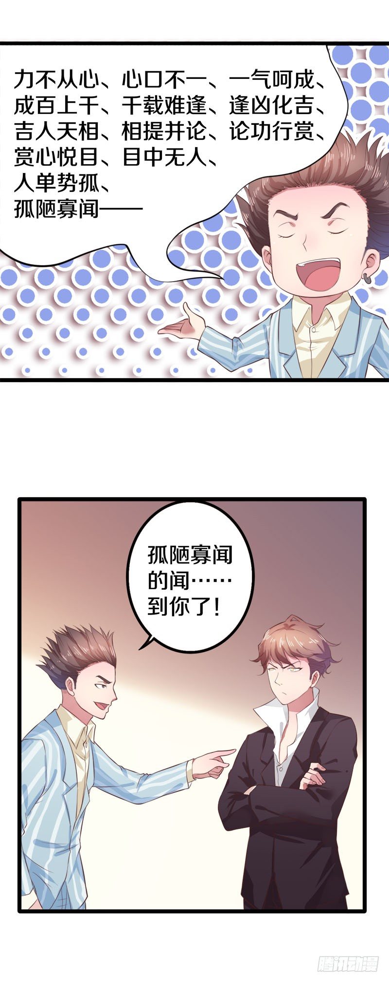 🍤热血学霸 这是什么人间炼狱 第10页
