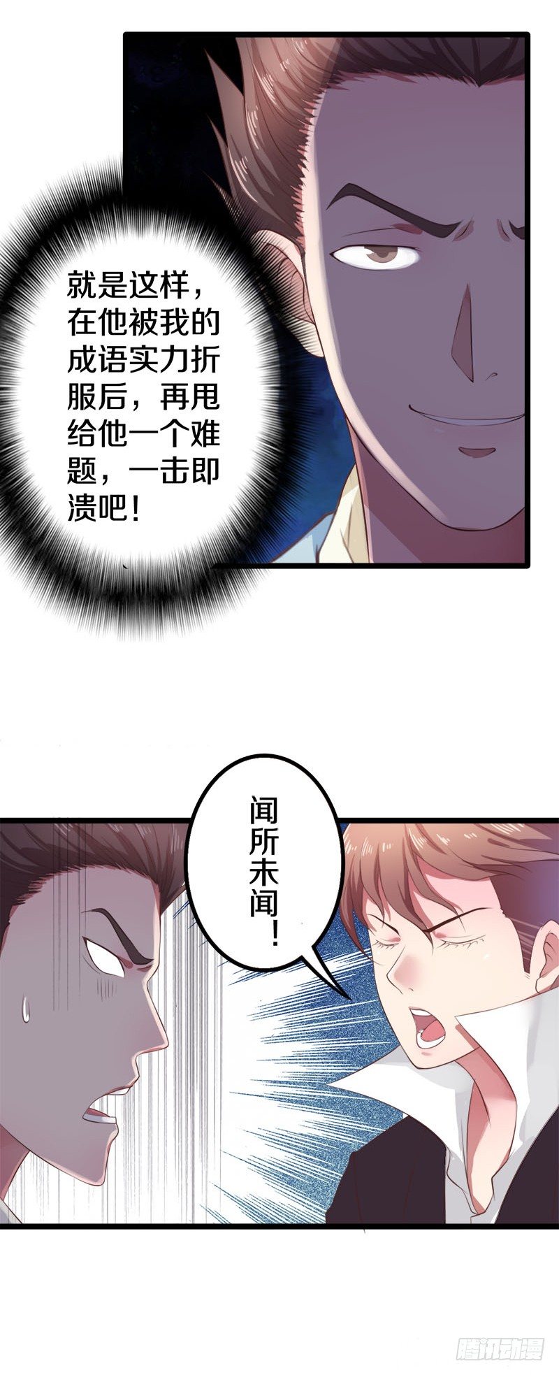 🍤热血学霸 这是什么人间炼狱 第11页